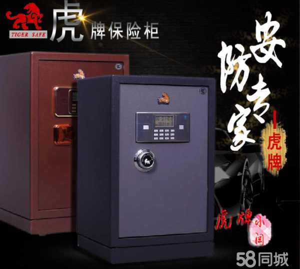 虎牌保險柜售后維修服務指南 快速解決故障保障財產安全